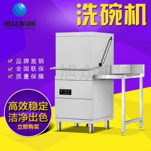 XZ-60洗碗機-揭蓋式（shì）洗碗機