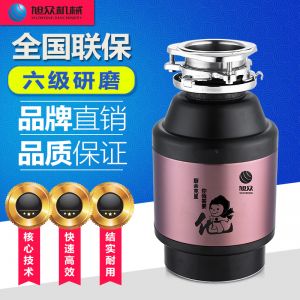 ACLQ37-廚房垃圾（jī）處理器