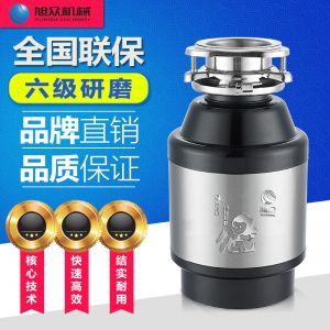 ACLQ75-廚房（fáng）垃圾（jī）處理（lǐ）器