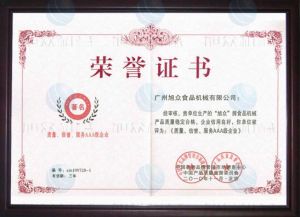 質量（liàng）信譽（yù）服務AAA級企業