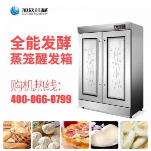 雙門蒸（zhēng）籠式醒（xǐng）發箱