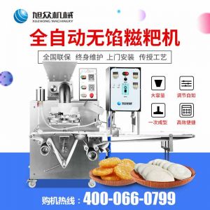 6000A無餡糍（cí）粑機