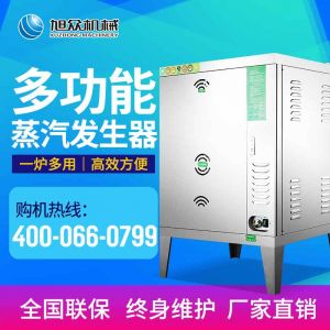 蒸（zhēng）汽發生器