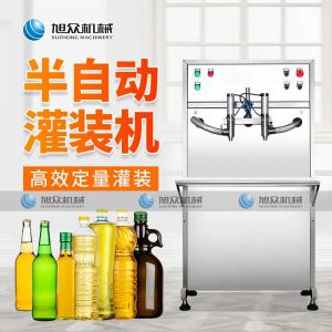 半自動灌（guàn）裝機