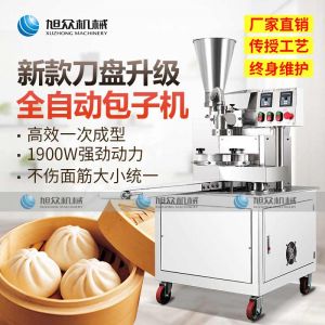 成版人APP网站30單餡鬥（dòu）包子機（jī）