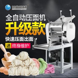 60型全自（zì）動壓麵麵（miàn）條機
