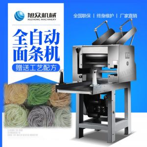 70型全自（zì）動壓麵麵（miàn）條機