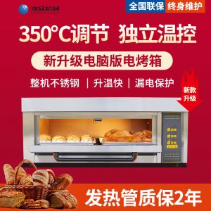 一層（céng）二盤電腦版電烤箱