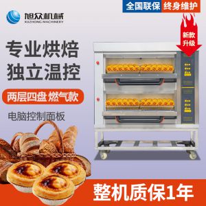 兩層（céng）四盤電腦版燃氣烤箱