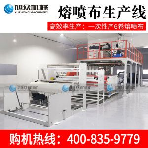 xz-1600型熔噴布生產（chǎn）線