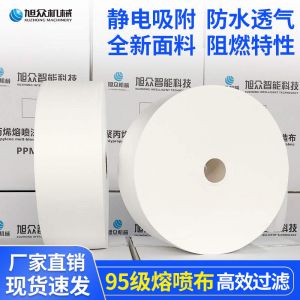 95熔噴（pēn）布