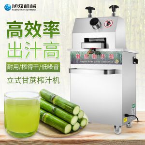 立式甘蔗（zhè）機