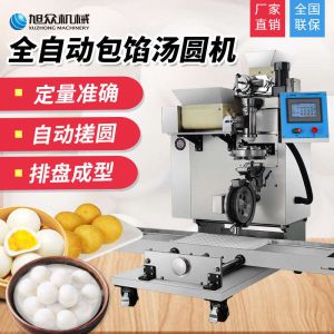 VFD-4000B湯（tāng）圓機
