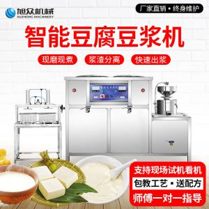 XZ-300型氣動（dòng）壓榨（zhà）豆腐機