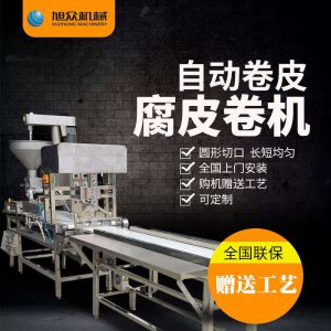 SZ-509腐（fǔ）皮卷機（jī）