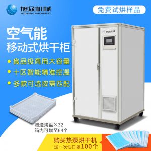 烘幹抽濕一體機（jī）（帶烘房）