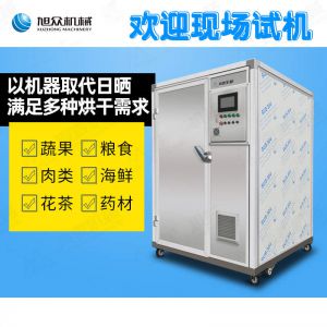 烘幹除（chú）濕一體機