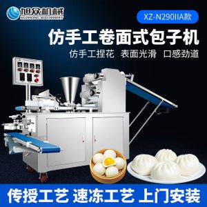 XZ-N290IIA卷（juàn）麵式包子機