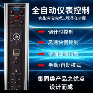 XZ-32-32層（céng）旋（xuán）轉烤爐