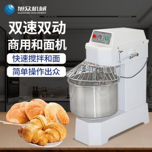 SZH-30型雙速雙動和麵（miàn）機
