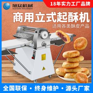 LSP-520酥皮機（jī）